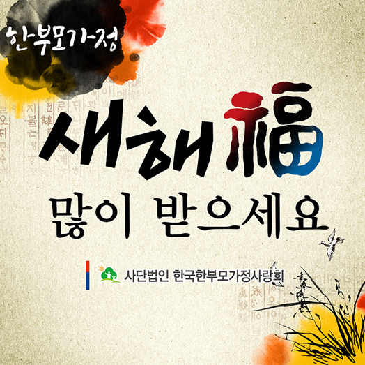 신년모임.jpg
